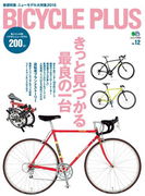 BICYCLE PLUS Vol.12