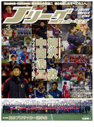 Jリーグサッカーキング2015年3月号(Jリーグサッカーキング)