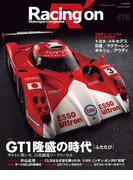 Racing on No.475(Racing on)