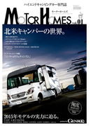 GENROQ特別編集 MOTOR HOMES Vol.1