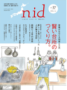 nid vol.37(MUSASHI BOOKS)