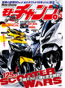 モトチャンプ 2015年3月号(モトチャンプ)