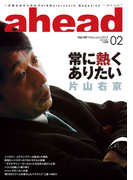 ahead vol.147