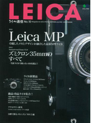 【期間限定価格】ライカ通信 No.10