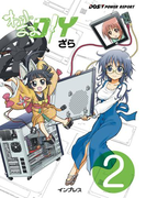 わがままDIY 2
