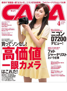CAPA2015年4月号