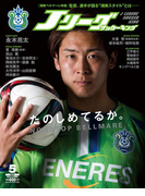 Jリーグサッカーキング2015年5月号(Jリーグサッカーキング)