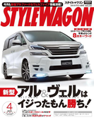 STYLE WAGON 2015年4月号(STYLE WAGON)