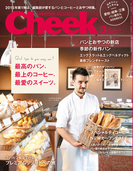 Cheek 2015年3月号(Cheek)