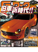 Gワークス2015年5月号(Gワークス)