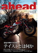 ahead vol.148