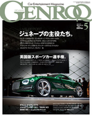GENROQ 2015年5月号