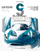 CAR STYLING Vol.4(CAR STYLING)
