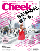 Cheek 2015年5月号(Cheek)
