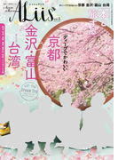 シュシュアリス vol.6