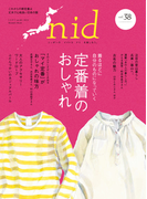 nid vol.38(MUSASHI BOOKS)