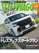 STYLE WAGON 2015年5月号(STYLE WAGON)