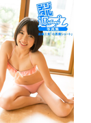 <デジタル週プレ写真集> 遠藤三貴「小悪魔ショート」(デジタル週プレ写真集)
