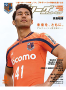 Jリーグサッカーキング2015年6月号(Jリーグサッカーキング)
