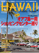 ALOHAEXPRESS No.129(アロハエクスプレス)
