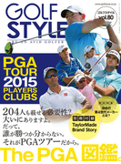 Golf Style(ゴルフスタイル) 2015年 5月号