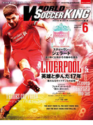 ワールドサッカーキング2015年 6月号