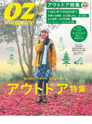 OZmagazine 2015年6月号 No.518(OZmagazine)