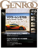 GENROQ 2015年6月号