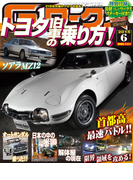 Gワークス2015年6月号(Gワークス)