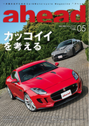 ahead vol.150