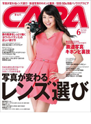 CAPA2015年6月号