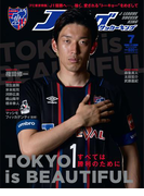 Jリーグサッカーキング2015年7月号(Jリーグサッカーキング)