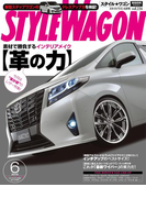 STYLE WAGON 2015年6月号(STYLE WAGON)