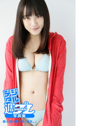 <デジタル週プレ写真集> 都丸紗也華「(未)成年。」(デジタル週プレ写真集)