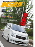 KCARスペシャル 2015年7月号(KCARスペシャル)