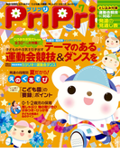 PriPri プリプリ 2015年7月号(PriPri)