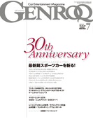 GENROQ 2015年7月号