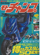 モトチャンプ 2015年7月号(モトチャンプ)