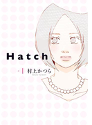 Hatch(1)(フィールコミックス)