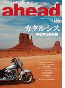 ahead vol.151