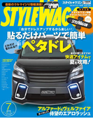 STYLE WAGON 2015年7月号(STYLE WAGON)