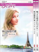 ハーレクイン・ディザイアセット25(ハーレクイン・デジタルセット)
