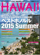 ALOHAEXPRESS No.130(アロハエクスプレス)