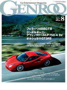 GENROQ 2015年8月号
