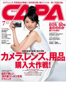 CAPA2015年7月号