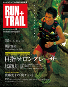 RUN+TRAIL Vol.13(RUN+TRAIL)