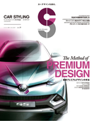CAR STYLING Vol.5(CAR STYLING)