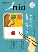 nid vol.39(MUSASHI BOOKS)