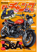 モトチャンプ 2015年8月号(モトチャンプ)