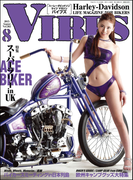 VIBES【バイブズ】2015年8月号(VIBES)